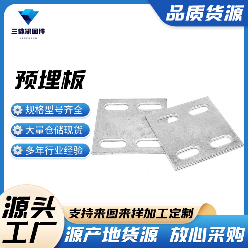 南漳三体金属制品